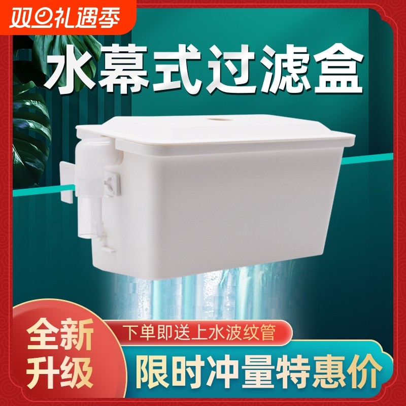 渔乐极限低水位壁挂式上置过滤盒