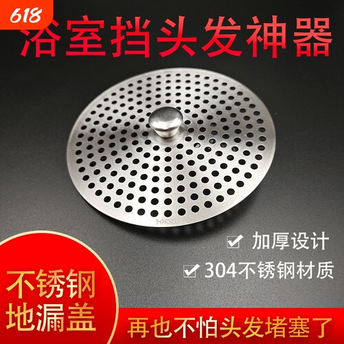 304不锈钢地漏盖圆形下水道方形地漏盖过滤网水槽淋浴房防堵盖子