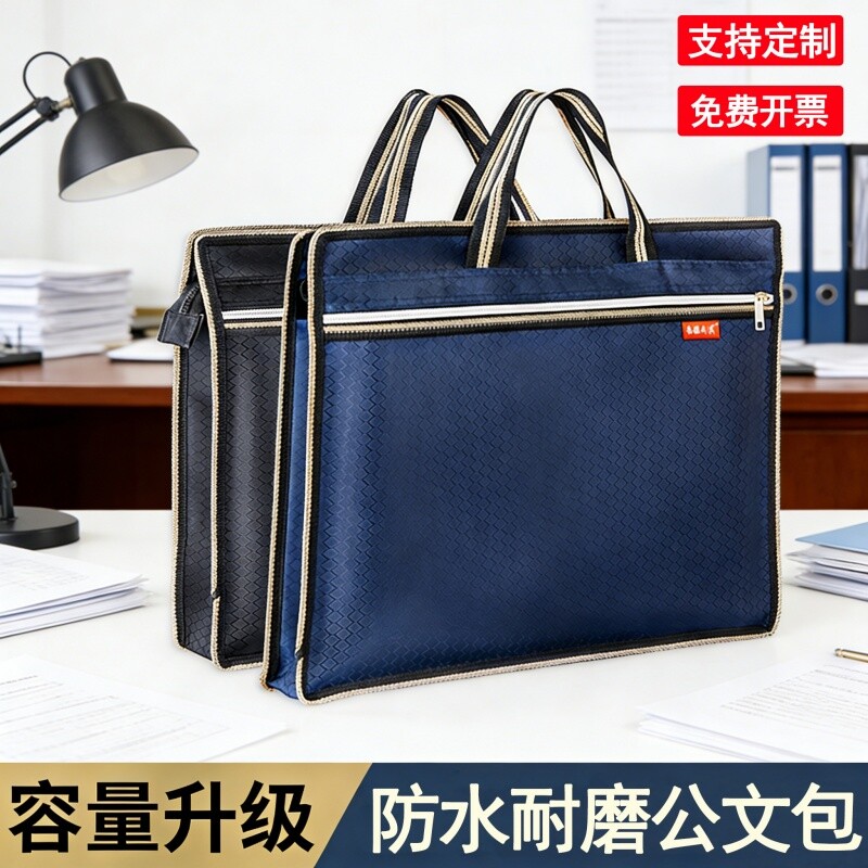 公文包文件袋手提资料袋会议袋电脑包时尚帆布办公大容量装烟防水加宽