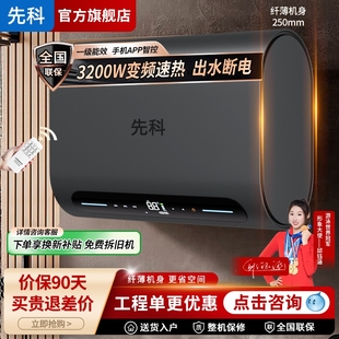 先科电热水器家用小型50L60升超薄速热扁桶洗澡3200W变频储水燃气