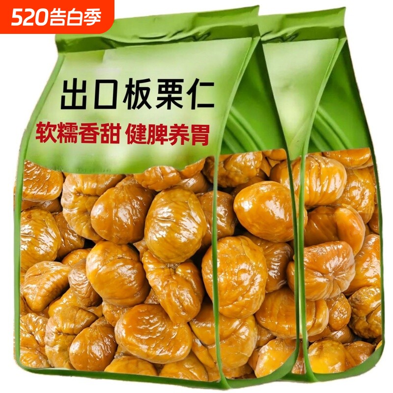 即食板栗仁开袋即食独立小包装去壳油栗仁新鲜零食坚果去皮板栗子