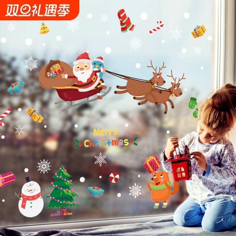 有袋【HM92034ds】圣诞节装饰墙贴新年春节店铺橱窗玻璃装饰