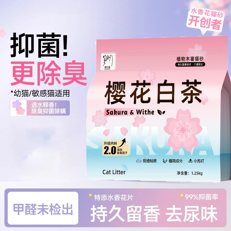 木薯猫砂豆腐沙除臭近无尘植物砂