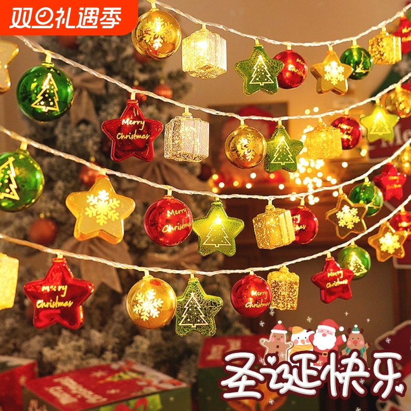 圣诞节装饰灯串led小彩灯闪灯串灯带节日派对氛围场景布置圣诞树