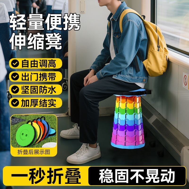户外便携折叠凳子椅子彩虹折叠凳子伸缩可调节板凳钓鱼火车小凳子
