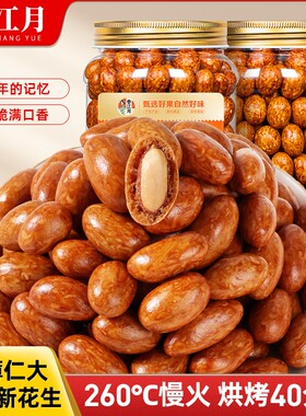 春江月酱油花生老味道鱼皮年货