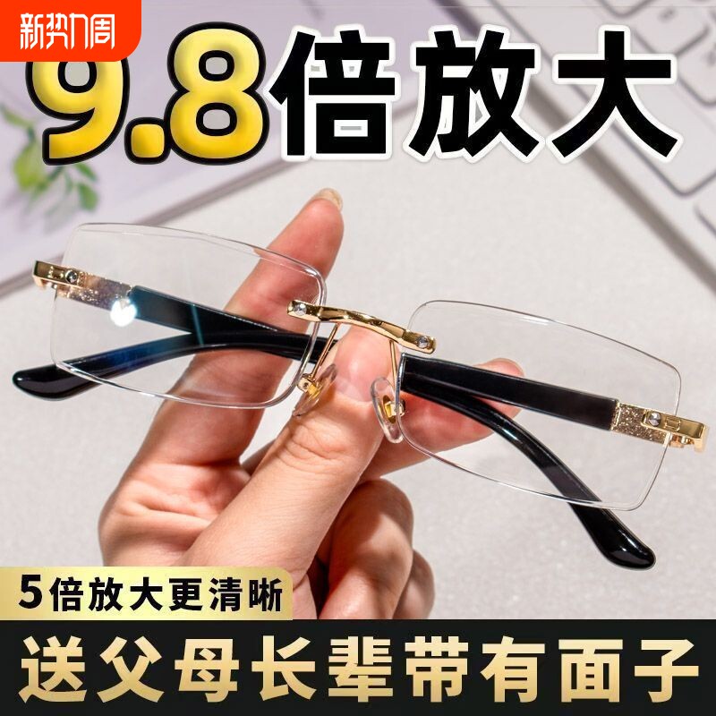 远近两用高清老花镜男款自动智能变焦防蓝光超轻老人老花眼镜