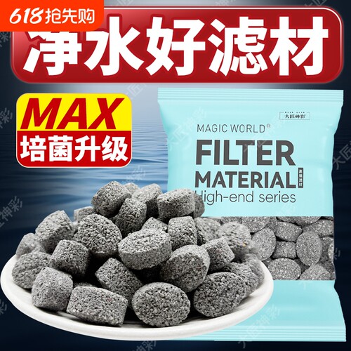 鱼缸原矿滤材橄榄球鱼池过滤材料细菌屋石英球净水过滤石水质增氧