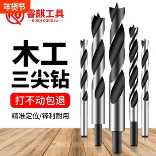 木工钻头打孔三尖开孔器手电钻木头专用支罗钻木板塑料麻花钻套装