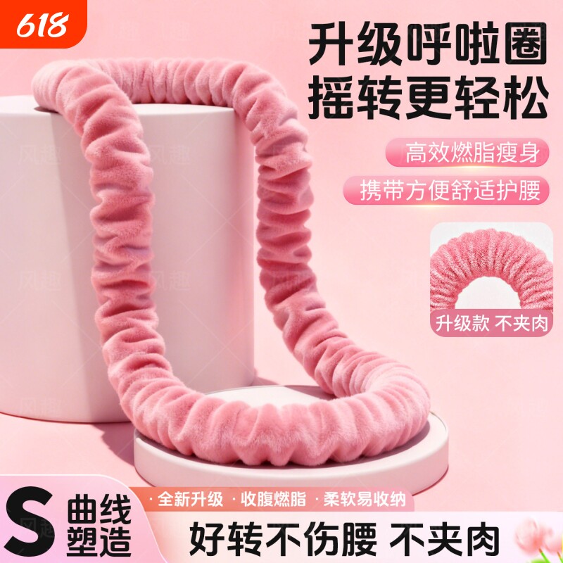 绒布软体弹簧呼啦圈燃脂减肥收腹加重不伤腰女瘦肚子专用神器健身