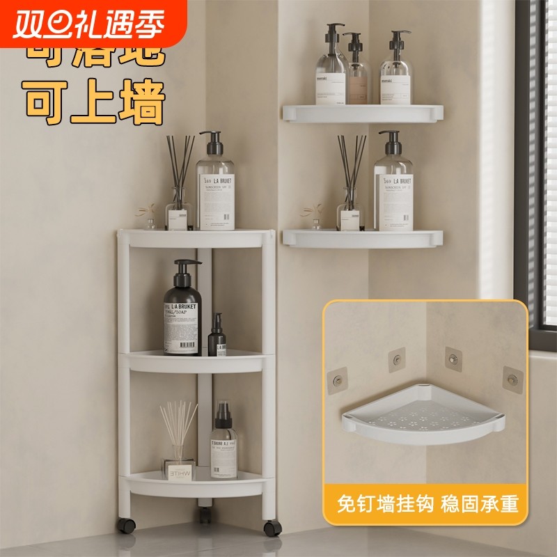 浴室三角置物架落地多层可移动收纳架卫生间夹缝储物架浴室收纳架
