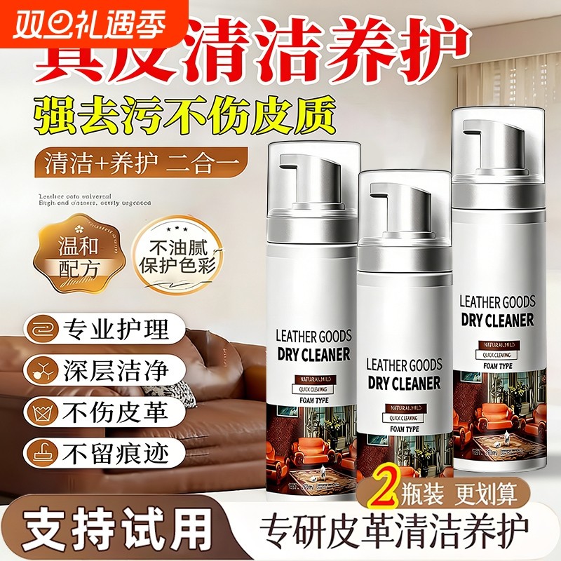 皮沙发清洗剂真皮去污保养皮革清洁免水洗擦皮具皮质强力专用神器