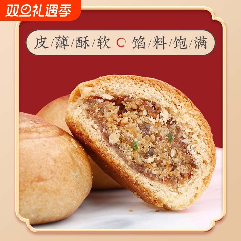 义利五仁自来红月饼点心下午茶老北京特产传统美食280g