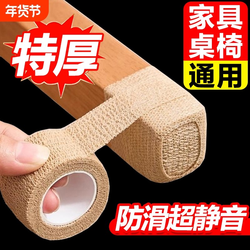 椅子凳子静音脚垫桌椅桌子保护脚套桌脚板凳脚包桌腿耐磨防滑毛毡,居家布艺,桌椅脚套/桌脚垫,淘宝优惠券,粉丝福利购,淘宝优惠卷