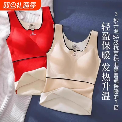保暖背心女加绒加厚n带胸垫无痕打底衫上衣大码德绒内衣秋冬文胸