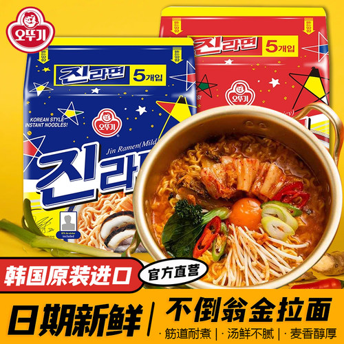 韩国进口不倒翁金拉面方便面夜宵