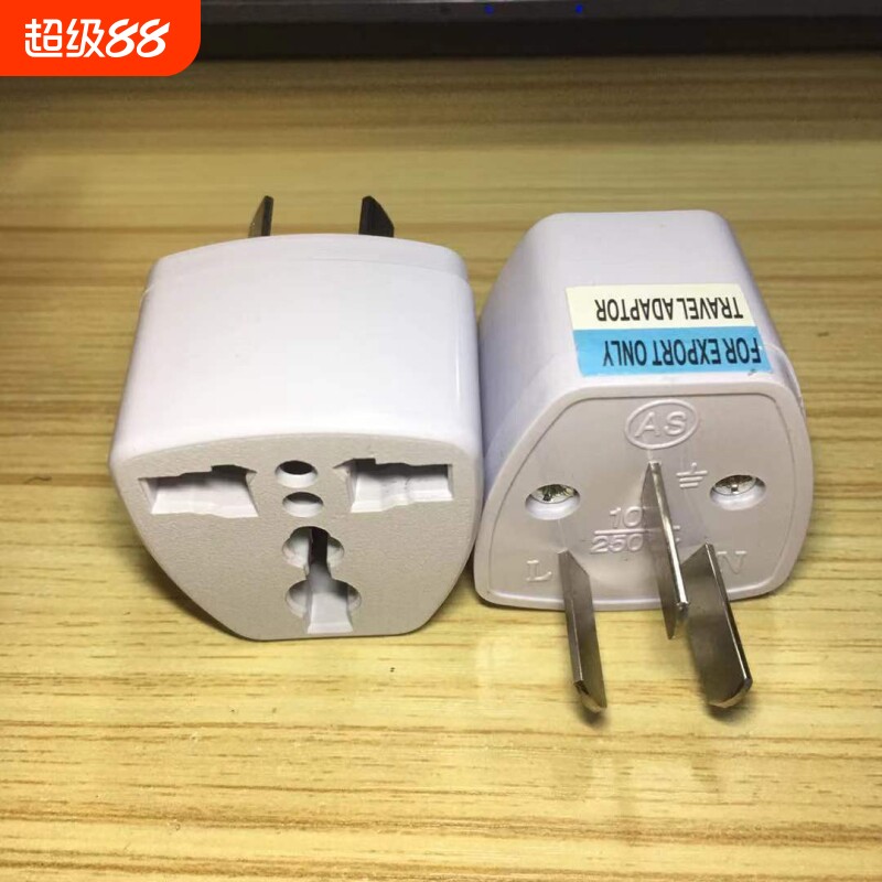 国标三叉插头 澳标三插转换头 适用澳洲澳规三扁脚插座新西兰