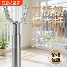 不锈钢双U头撑衣杆晾衣杆家用伸缩撑杆凉取衣架杆子衣叉加长阳台