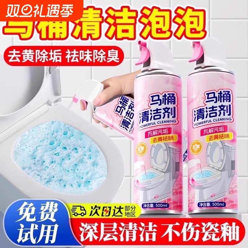 洁厕灵强力除垢除臭马桶清洁剂厕所去黄清香神器蓝泡泡浴室去污