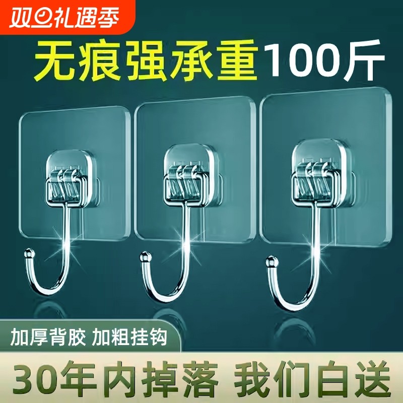 挂钩免打孔强力承重粘胶粘钩厨房壁挂无痕门后衣服钥匙不锈钢墙壁