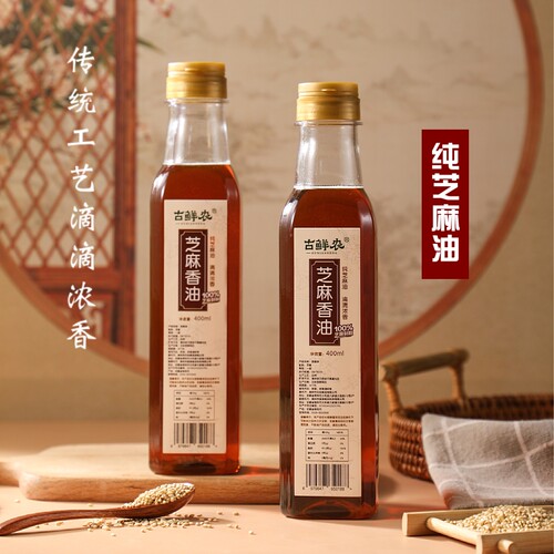 古鲜农纯芝麻油400ml家用调味油