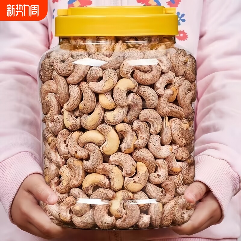 带皮大腰果仁500g盐焗紫皮新货越南特产原味坚果干果年货零食批发