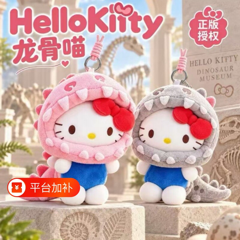 正版厨师hellokitty猫包包挂件毛绒公仔玩偶礼物男女闺蜜可爱卡通