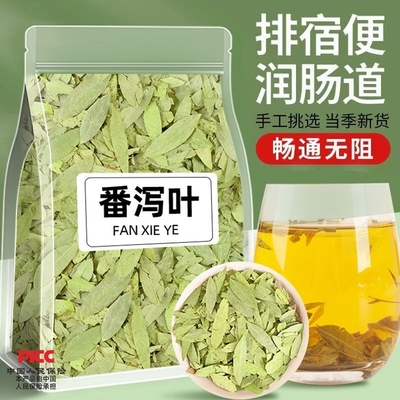正品番泻叶500g散装|千人加购