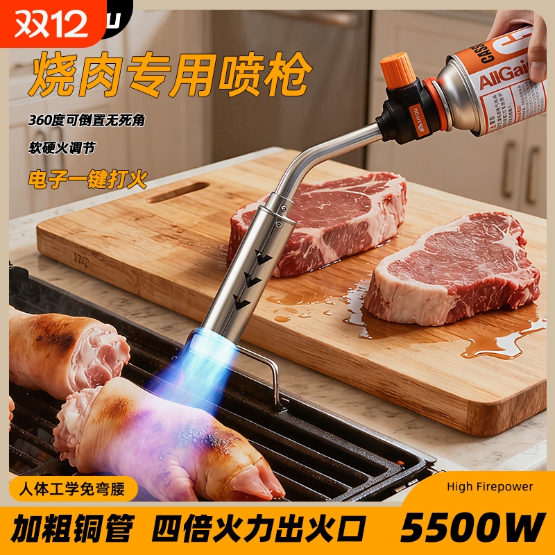 喷枪喷火烤枪烧毛家用手持喷火枪头卡式气罐喷火器枪户外点碳神器