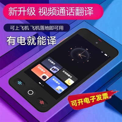 2026新款ai智能多国语言翻译机同声翻译离线智能英语学习出国旅游中英日韩法德俄