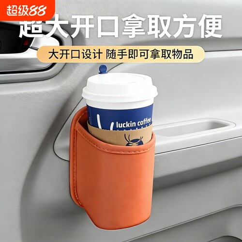 汽车车门车载水杯架储物盒出风口杯托车内垃圾桶手机放置盒架挂钩
