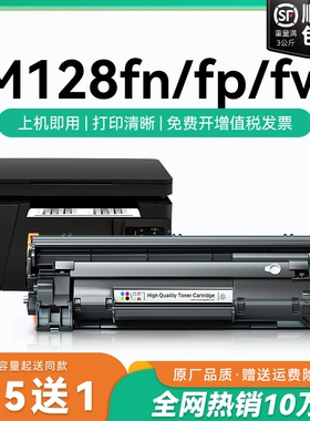 适用惠普M128fw硒鼓M128fn激光打印机墨盒HP LaserJet Pro MFP M128fp复印一体机墨粉仓专用碳粉盒易加粉CMYK