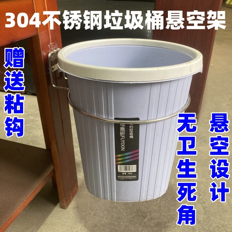 无损粘钩垃圾桶固定架无卫生死角图片