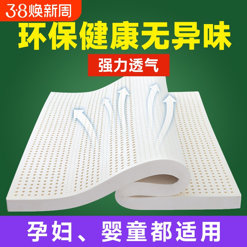 天然乳胶床垫家用泰国橡胶垫学生宿舍记忆棉软垫10cm厚卧室海绵