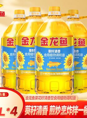 金龙鱼葵籽清香型食用植物调和油