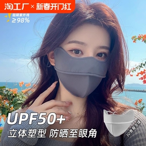 护眼角防晒口罩女夏季高颜值遮阳面罩防紫外线2025款开车骑行冰丝