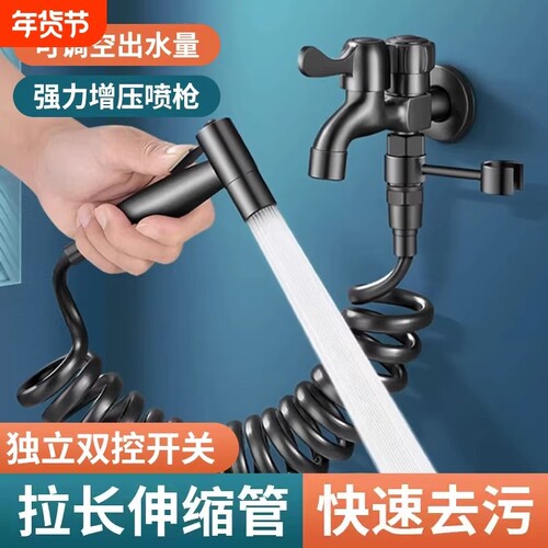 阳台拖把池双出水龙头带喷枪喷头洗衣机龙头多功能一进二出冲洗