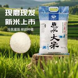 2025惠水大米贵州10斤装南方梯田籼米一年一季大米1斤新米5斤大米