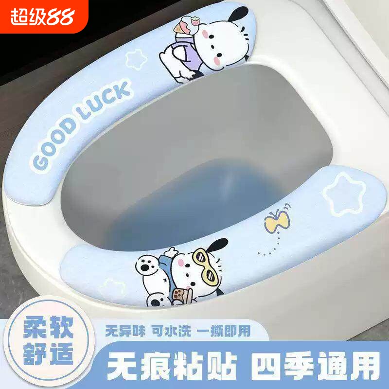 马桶垫四季通用免洗防水坐垫粘贴式两片式静电贴静电吸附旅行