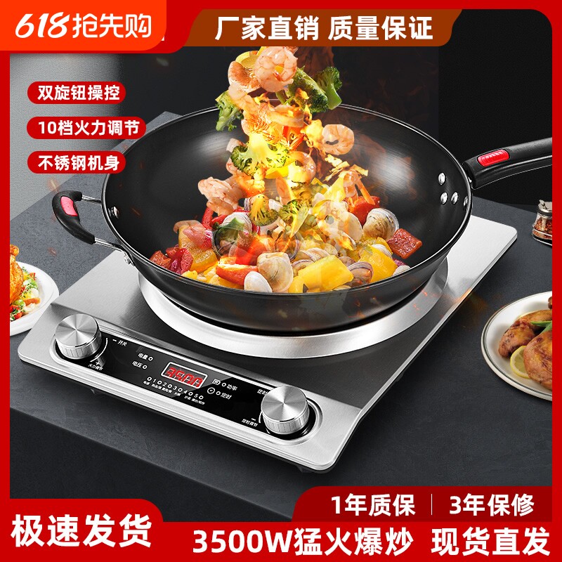 苏泊星家用款凹面电磁炉3500w官方正品新款大功率炒菜锅一体全套