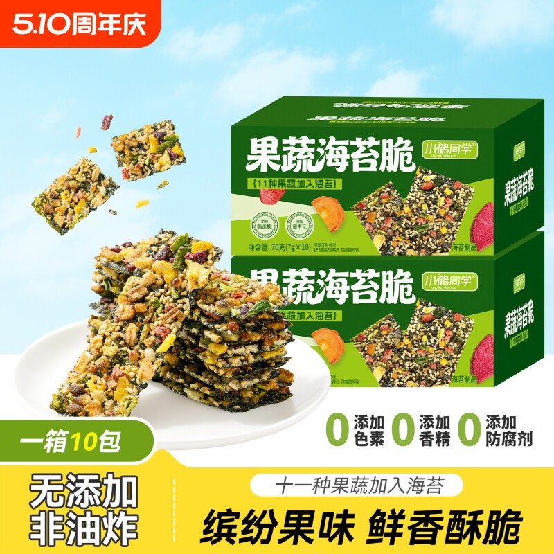 小鹤同学果蔬海苔脆70克海苔夹心脆儿童海味即食紫菜零食芝麻健康