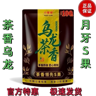 正品乌龙茶香槟子榔100元热销榜和成茶香天下浓郁批发特级S果
