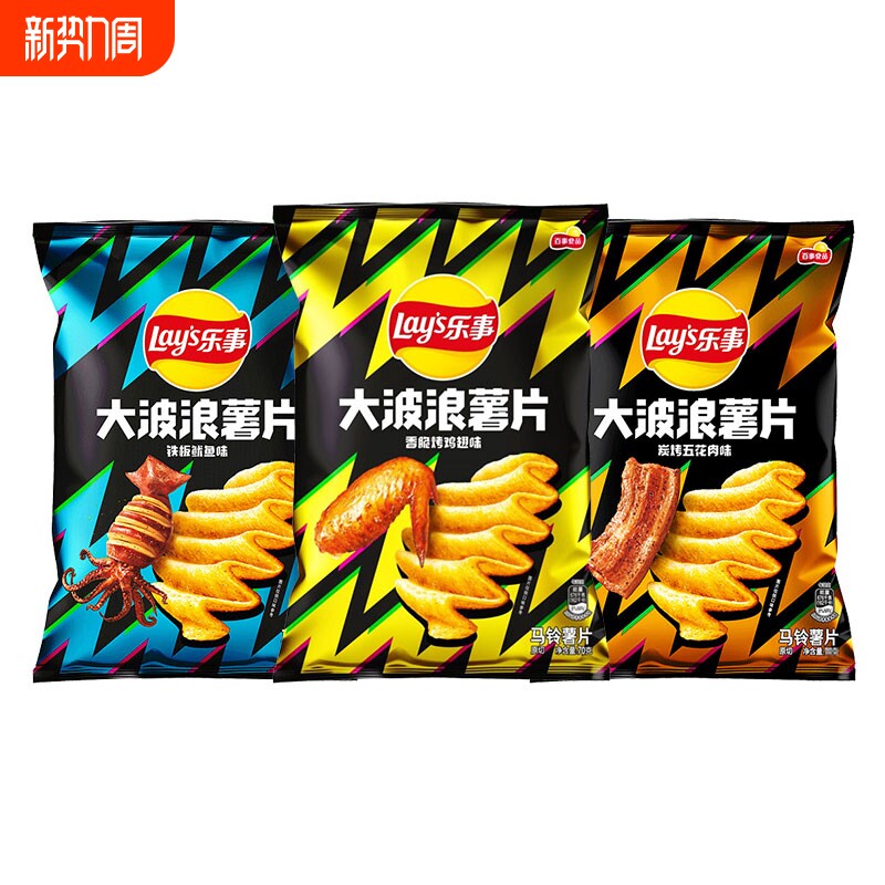 乐事大波浪薯片70*3包