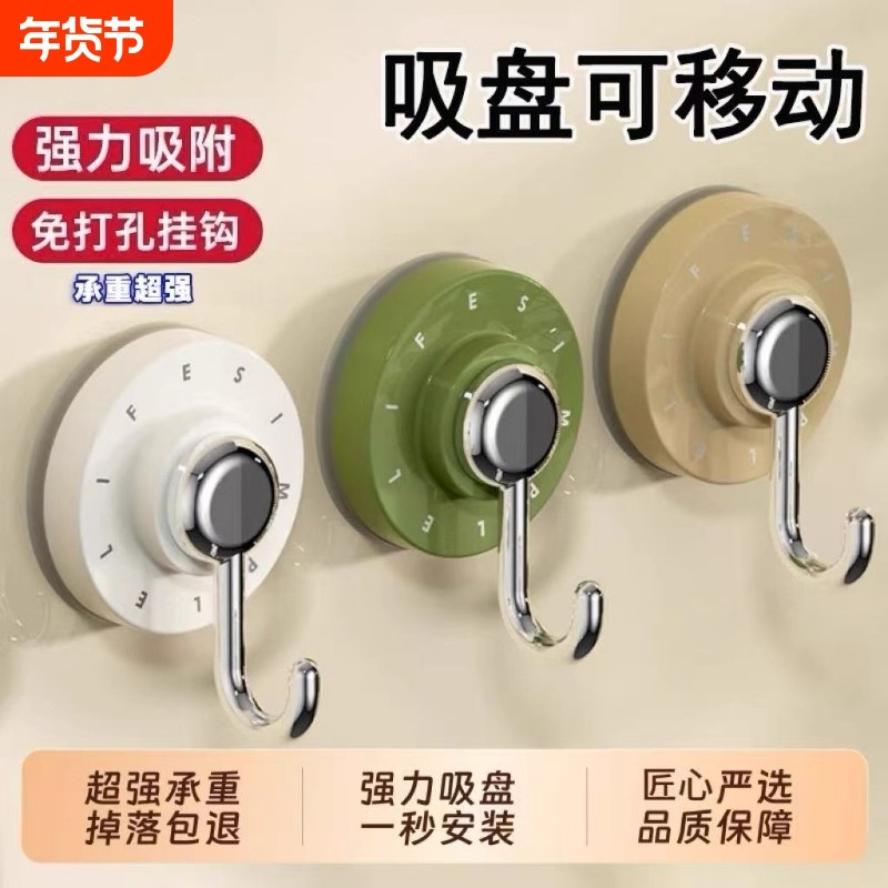旋转吸盘挂钩真空强力无痕收纳免打孔家用浴室厨房门后卫生间粘钩
