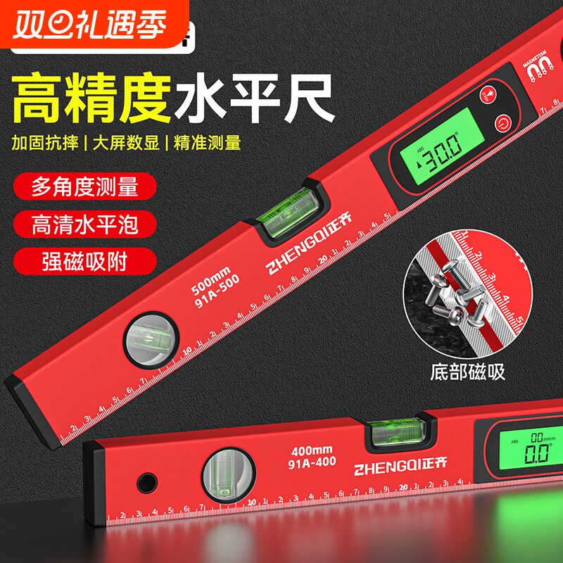 数显水平尺高精度电子水平仪平水尺靠尺强磁水平尺电子显示