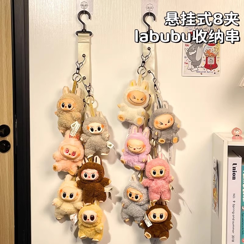 拉布布娃娃挂钩收纳神器墙上壁挂Labubu挂件娃娃挂架展示架玩偶