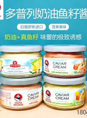 多普列原装进口即食三文鱼奶油鱼子酱寿司日本料理沙拉海鲜鱼籽酱