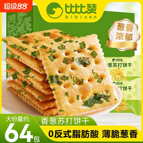 比比赞香葱苏打饼干|万人加购