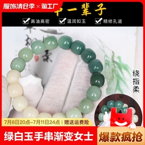 绿阴皮白玉菩提手串渐变绿菩提子男女士手链佛珠饰品文玩念珠盘玩