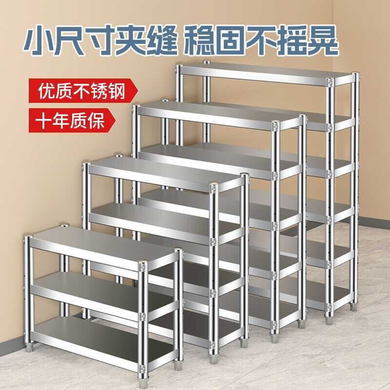 不锈钢货架厨房冷柜冰柜台上架工作台台面立架货架操作台上置物架